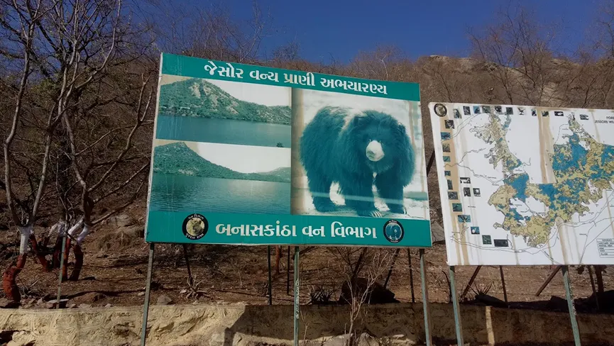 Jessore Sloth Bear Sanctuary