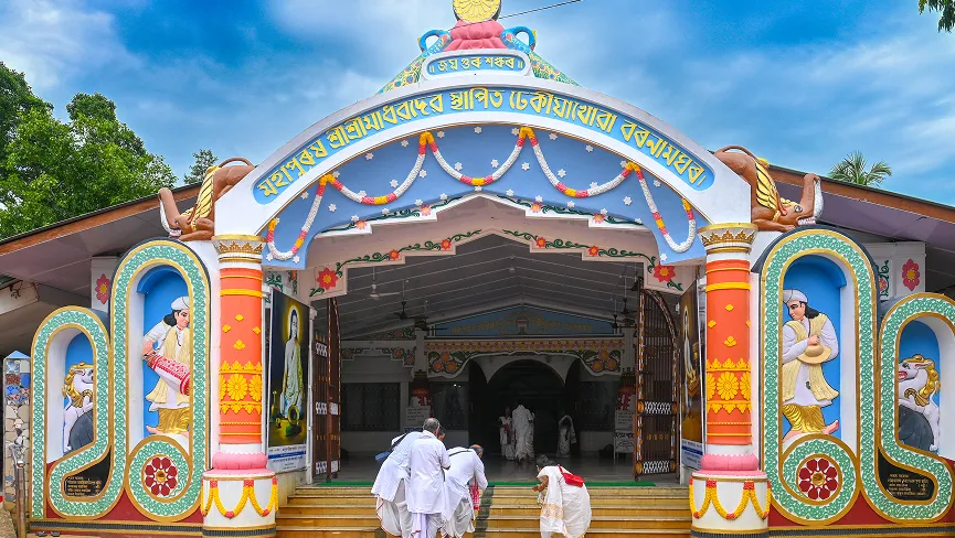 Dhekiakhowa Bornamghor