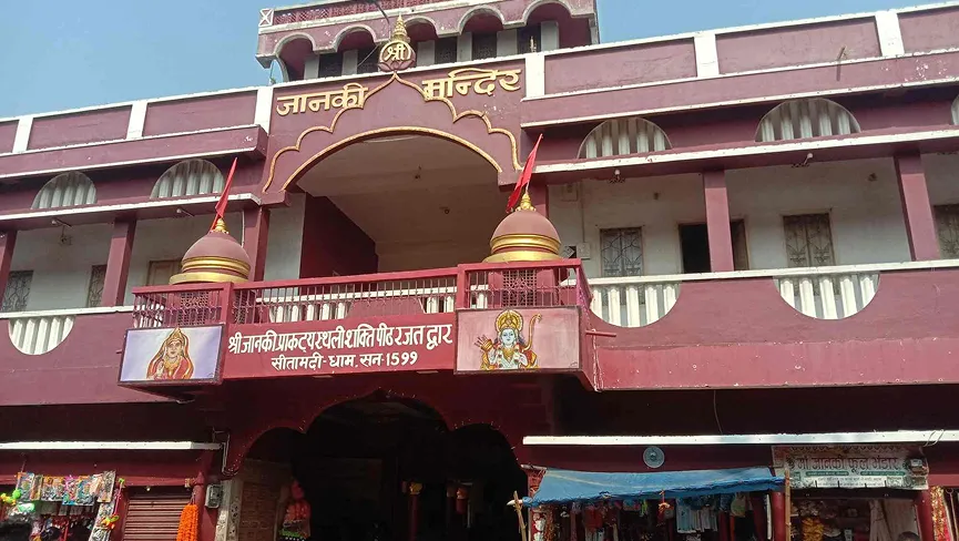 Ram Janki Temple