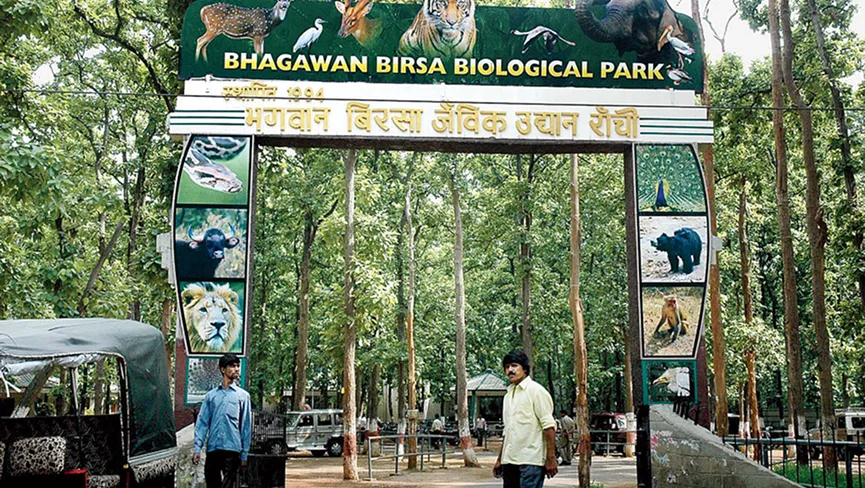 Bhagwan Birsa Biological Park
