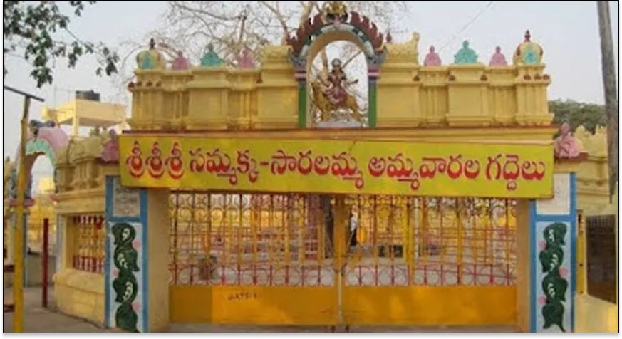 Sri Sammakka Saralamma Devasthanam Medaram